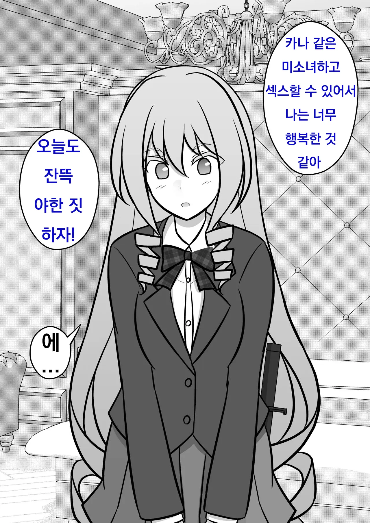 Danjoi 1:39 No Heikou Sekai Wa Omoi No Hoka Futsuu Ijou Hen | 남녀비 1:39의 평행세계는 의외로 평범 -이상편- Part 1